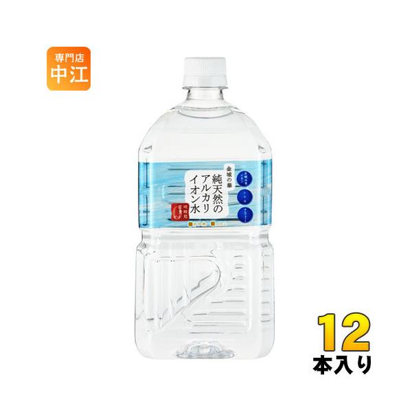 ケイ・エフ・ジー 純天然のアルカリイオン水 金城の華 1L ペットボトル