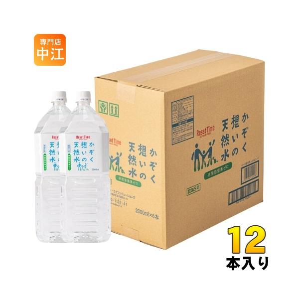iライフ かぞく想いの天然水 2L ペットボトル 12本 (6本入×2