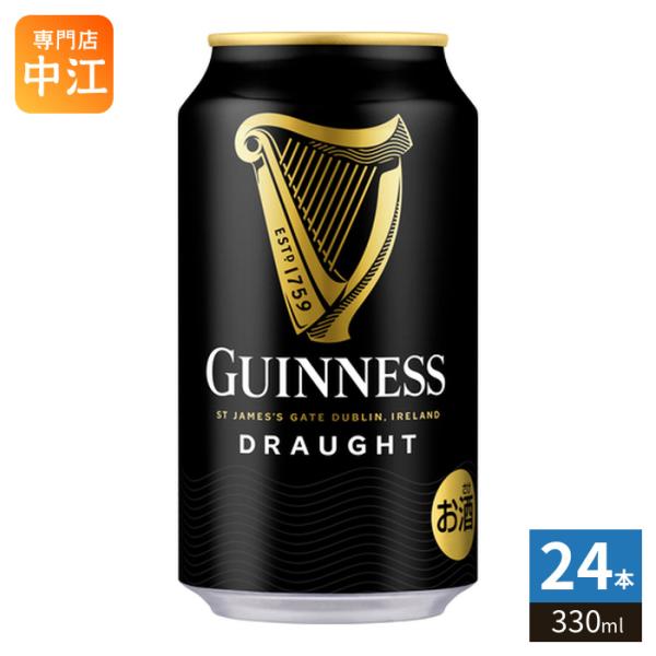 キリンビール ドラフトギネス 330ml 缶 24本入 ビール 缶ビール アルコール飲料