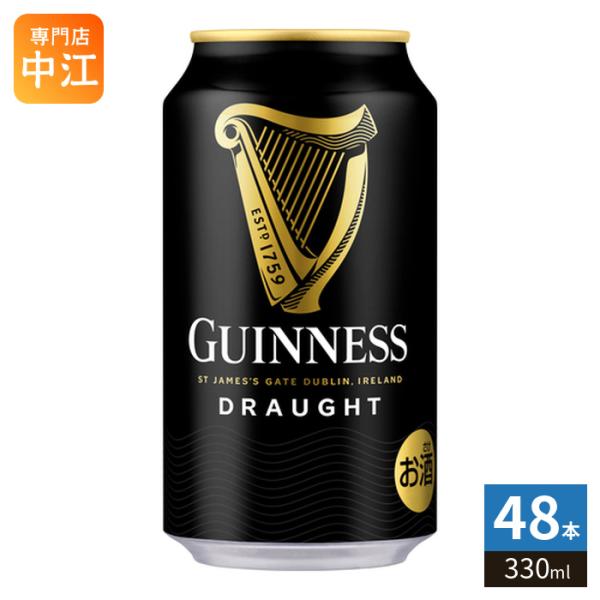 キリンビール ドラフトギネス 330ml 缶 48本 (24本入×2 まとめ買い) ビール 缶ビール アルコール飲料