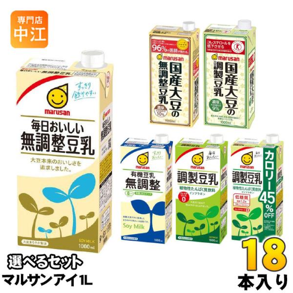 マルサンアイ 無調整 調製豆乳 1L 紙パック 選べる 18本 (6本×3) より