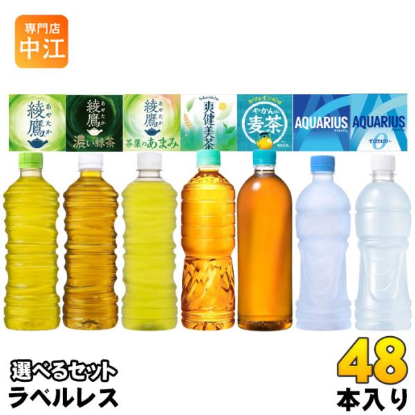 コカ・コーラ ラベルレス 500ml 525ml 600ml 650ml ペットボトル
