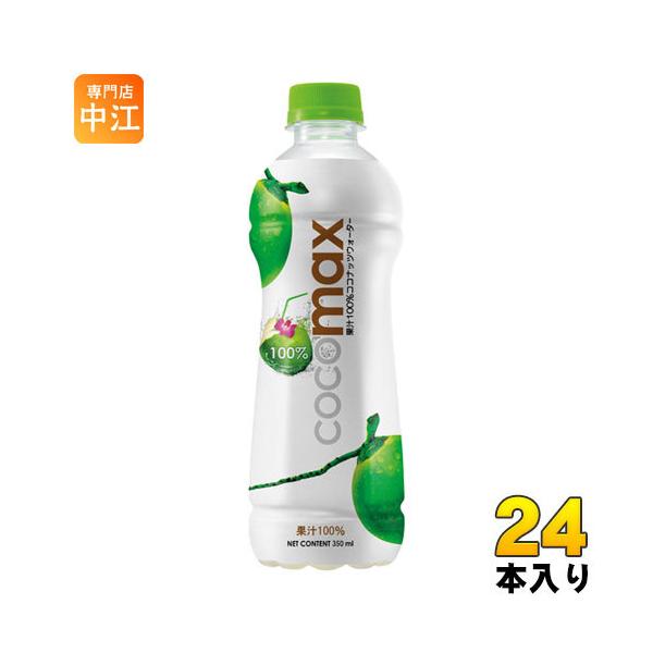 ココマックス cocomax 350ml ペットボトル 24本入 ココナッツ