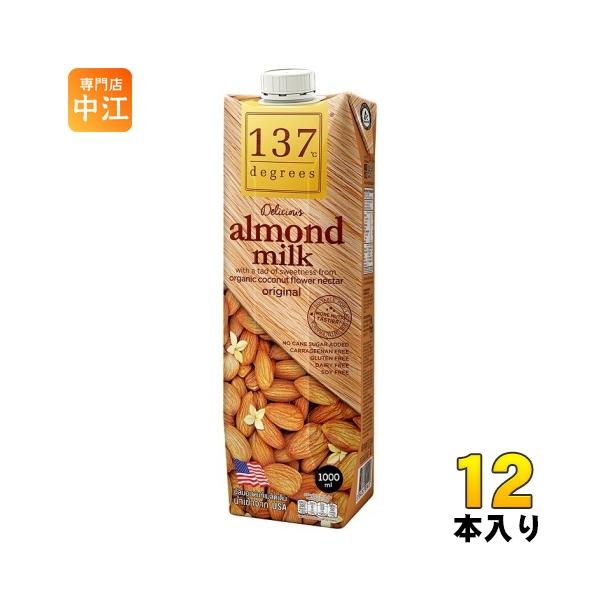 【賞味期限】2026/08/25【送料無料／一部地域除く】【一個あたり 635円（税込）】濃厚なアーモンドミルクにココナッツフラワー花蜜を加えやさしい甘さで、飲みやすく仕上げました。■最短でのお届けをご希望の場合は、お届け日の指定はしないで...