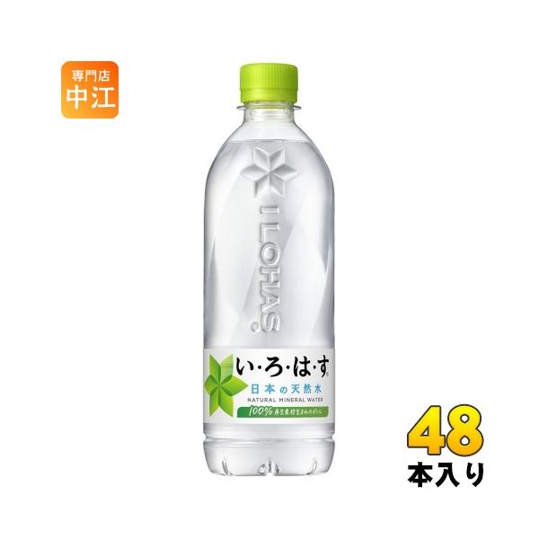 い・ろ・は・す 〔ストアポイント+9%！〕 いろはす 540ml ペットボトル