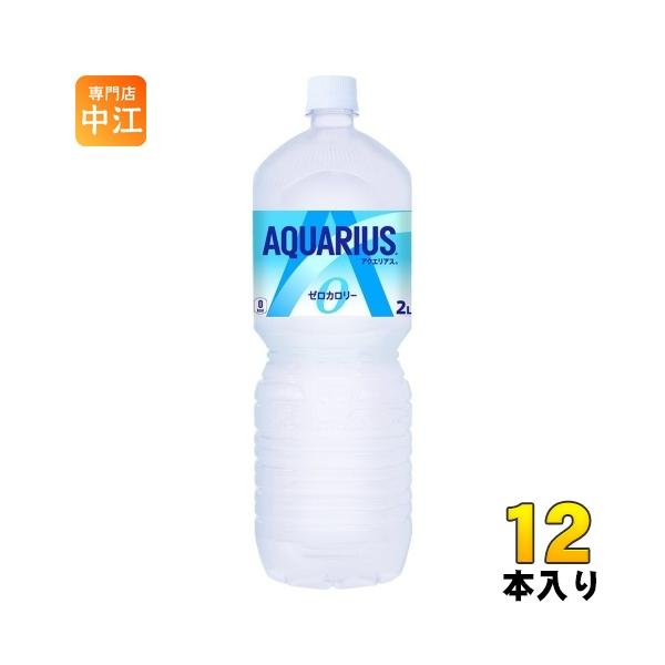 アクエリアス コカ・コーラ ゼロ 2L ペットボトル 12本 (6本入×2