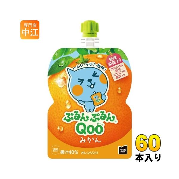 ぷるんぷるんQoo コカ・コーラ ミニッツメイド クー みかん 125g