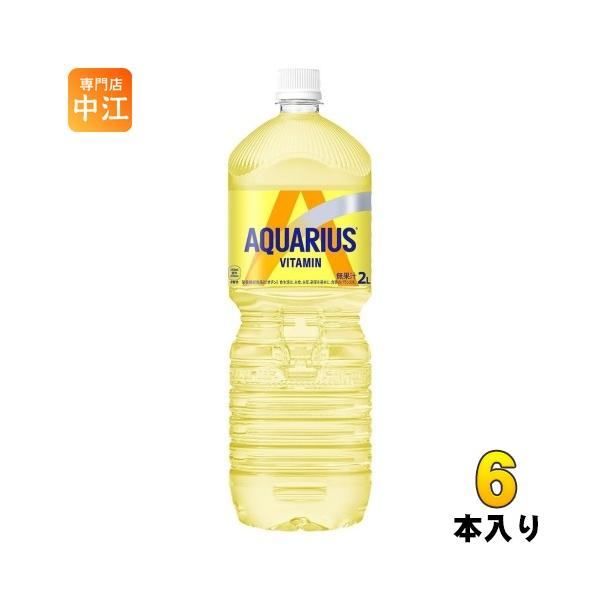 Coca Cola（コカコーラ） アクエリアス ビタミン 2L ペットボトル 6本