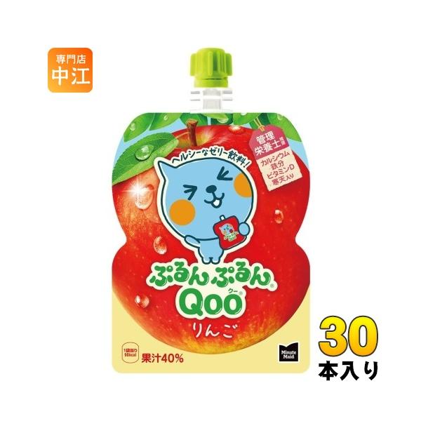 ぷるんぷるんQoo コカ・コーラ ミニッツメイド クー りんご 125g