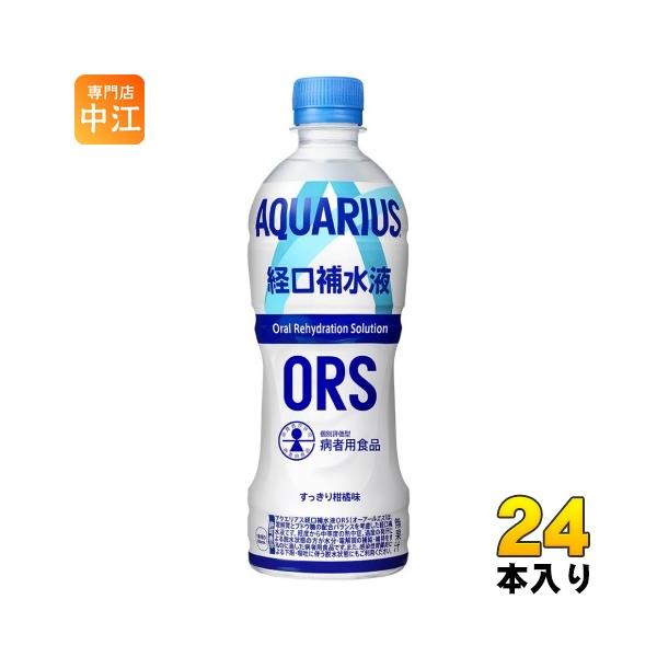 他サイト： アクエリアス 経口補水液 ORS 500ml ペットボトル 24本入 コカ・コーラ 病者用食品 熱中症 脱水症 水分補給 電解質飲料の商品画像