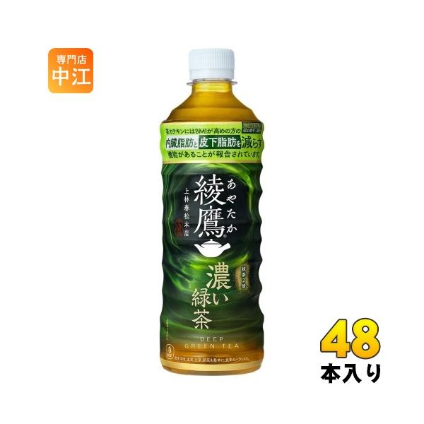 48本 送料無料 ジャスミン 特茶 ヘルシア黒烏龍茶すこやか茶綾鷹特選茶より良 綾鷹 〔ストアポイント+9%！〕 コカ・コーラ 濃い緑茶 525ml