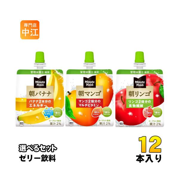 ミニッツメイド朝リンゴ　朝バナナ　朝マンゴまとめ売り15箱セット ミニッツメイド朝リンゴ 朝バナナ 朝マンゴまとめ売り15箱セット