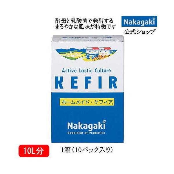 【内容量】１箱１０パック入り（1ｇ×１０パック）【送料】3箱以上送料無料【クール代】４月〜１０月の期間は、乳酸菌の活性保持のために冷蔵便で送りますので、クール代２７５円を含んだ送料をご負担していただきます。ただし種菌を３箱以上ご注文でクール...