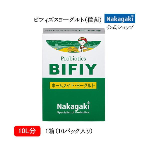 豆乳でも発酵できます。【内容量】１箱１０パック入り（1ｇ×１０パック）【送料】種菌3箱以上で送料無料【クール代】４月〜１０月の期間は、乳酸菌の活性保持のために冷蔵便で送りますので、クール代２７５円を含んだ送料をご負担していただきます。ただし...