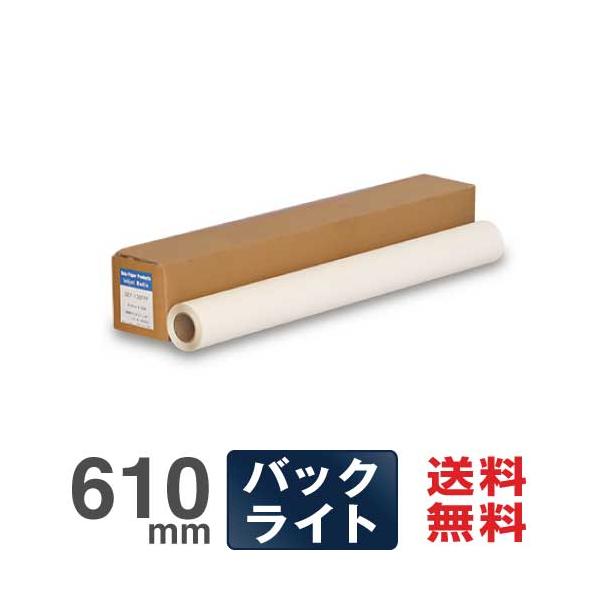 高品質な電飾看板対応メディア鮮やかな発色の表打ちタイプ商品名：バックライトフィルム(ＳＥＹ-130ＦＰＰ) 171C 610mm*30Mサイズ：610mm×30M　内径：2インチ入り数：1本　紙厚：130μ　坪量：165g/m2対応インク：...