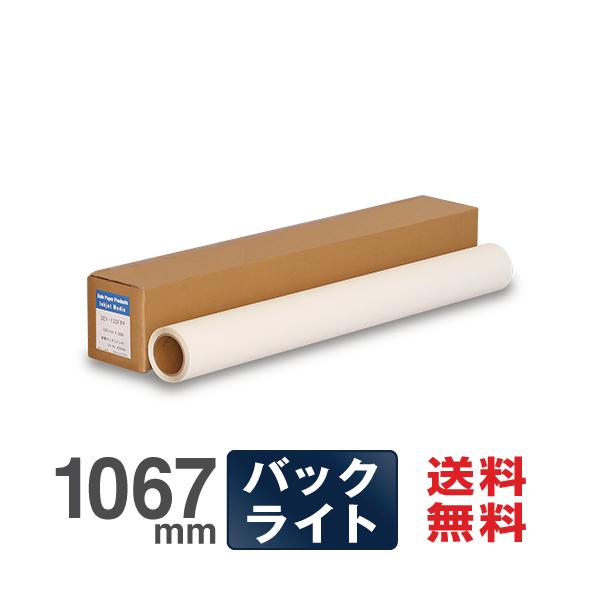 高品質な電飾看板対応メディア鮮やかな発色の表打ちタイプ商品名：バックライトフィルム(ＳＥＹ-130ＦＰＰ) 173C 1067mm*30Mサイズ：1067mm×30M　内径：3インチ入り数：1本　紙厚：130μ　坪量：165g/m2対応イン...