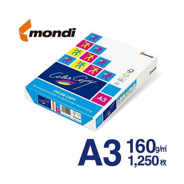 mondi Color Copy (モンディ カラーコピー) A3 160g/m2 1250枚/箱（250枚×5冊）