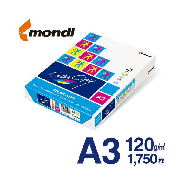 mondi Color Copy (モンディ カラーコピー) A3 120g/m2 1750枚/箱（250枚×7冊）