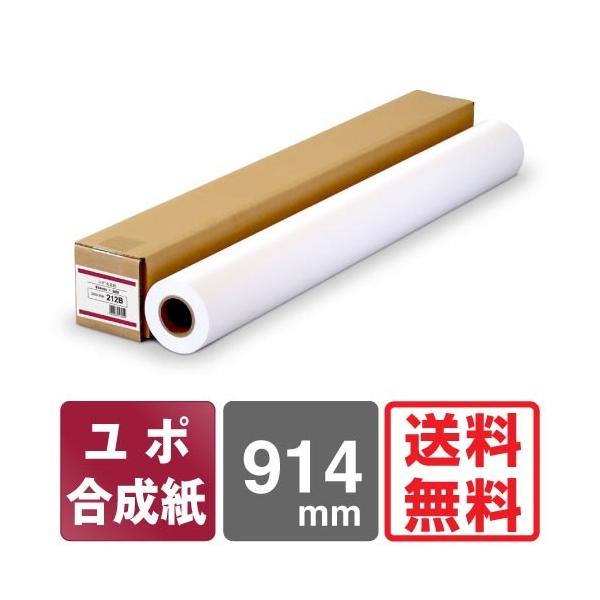 �y���{�� �H�꒼�� ���[���� �z���|������ 212B 914mm�~30M ���| �}�b�g������ �唻�C���N�W�F�b�g���[���� �v���b�^�[�p�� ���i�摜1
