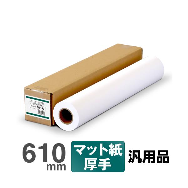 高発色・高白色のインクジェット専用紙しっかりとした厚みでベタ印刷にも対応ラミネート適性も良好商品名：マットコート紙<厚手>サイズ：610mm×30M　内径：2インチ入り数：1本　紙厚：200μ　坪量：152g/m2対応インク：染...