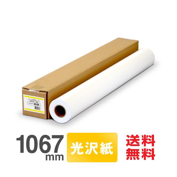 コストパフォーマンスに優れた紙ベースの光沢紙印画紙に迫る光沢感と高白色紙ベースなのでリサイクル可能商品名：フォト光沢紙サイズ：1067mm×30M　内径：2インチ入り数：1本　紙厚：189μ　坪量：155g/m2対応インク：染料・顔料 【イ...