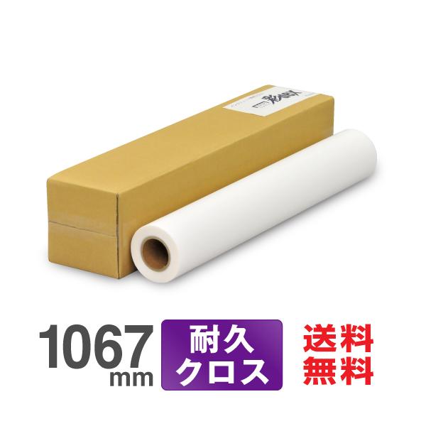 y{ [ zZ[ dex300 FϋvNX HS23 1067mm×20M HS010C/300-42 CNWFbgNX vb^[p