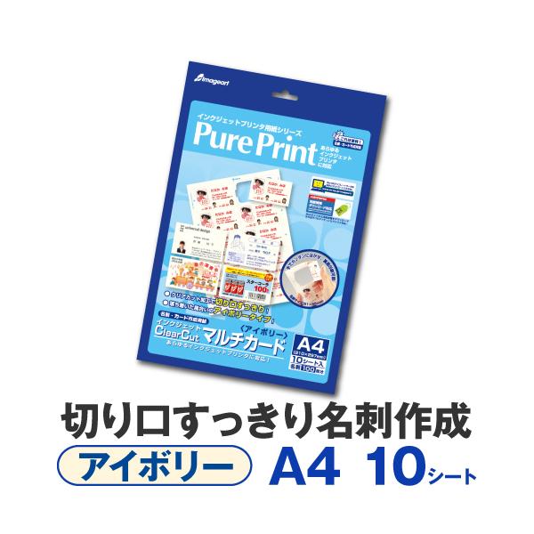 カードの切り口がザラザラしないクリアカット加工の名刺・カード作成用紙。 手でカンタンにはがせ、裏面にも印刷可能です。商品名：インクジェットClearCutマルチカード対応プリンター：インクジェットプリンター用紙色：アイボリー用紙サイズ：A4...