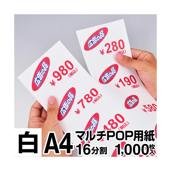 }`POPp A4 16 1000 