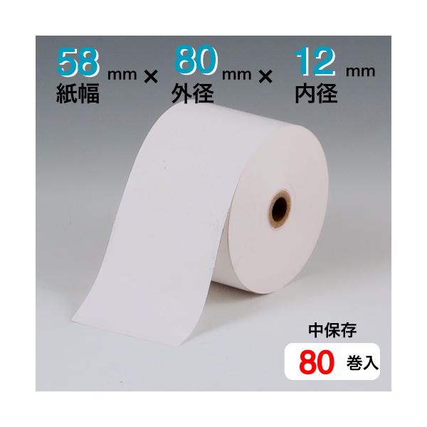 中川製作所 サーマルロール 58X63M RM58A 58mm幅、外径80mm、内径12mm
