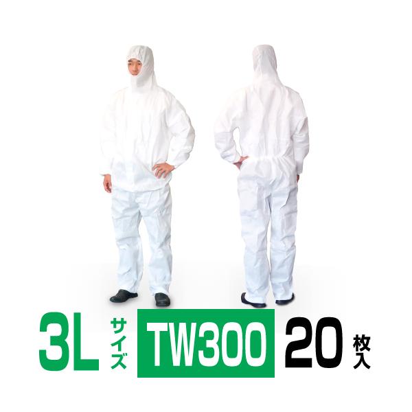 オイル、油性塗料、有機溶剤を取り扱う作業に！ タイベックII型が対応する作業に利用可能。商品名：防護服 SMMS TW300 3Lサイズ：3Lサイズ入り数：20枚丈夫で強い防護服SMMS TW300は、摩擦に強くフィルムよりも強い4層構造不...