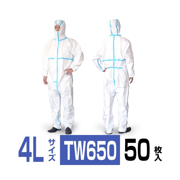 防護服 SFS TW650 4Lサイズ 50枚 化学防護服 コロナ 使い捨て タイベックIII型 産業廃棄物取扱作業 有害粉塵飛散現場 原子力施設保守