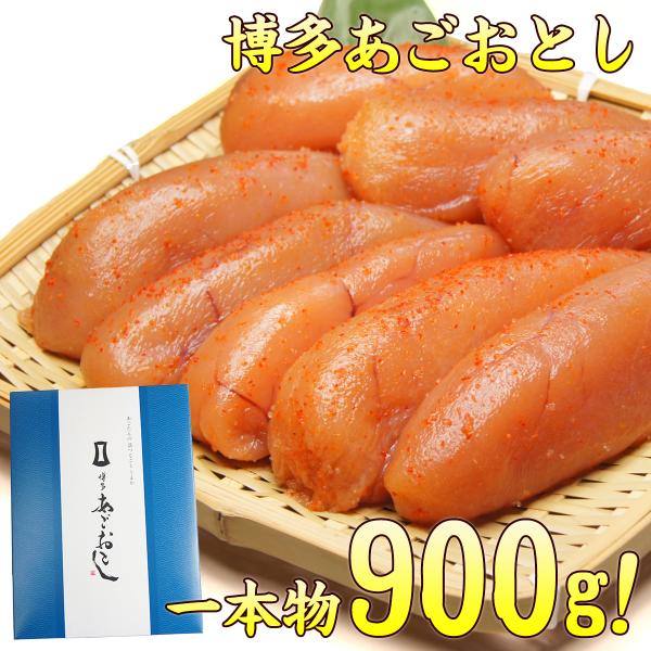 明太子 博多 あごおとし 明太子 無着色辛子明太子 900g 送料無料 博多まるきた ギフト ago900 プレゼント 贈答 ギフト プレゼント  :agotoshi900g:新鮮うまいもん市場 - 通販 - Yahoo!ショッピング