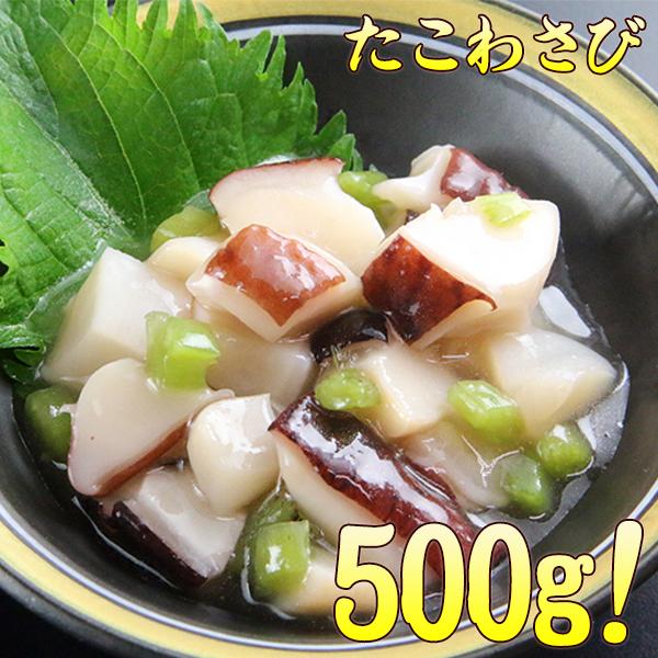 商品について北海道産のタコを贅沢に使用し、わさびの茎と和えました。程よい歯ごたえと上品な甘み、つーんとした刺激とタコの旨味が絶妙に絡み合います！お酒のおつまみにはもちろん、ごはんのお供やお茶漬けにもぴったり♪品名:たこわさび原材料:ボイルた...