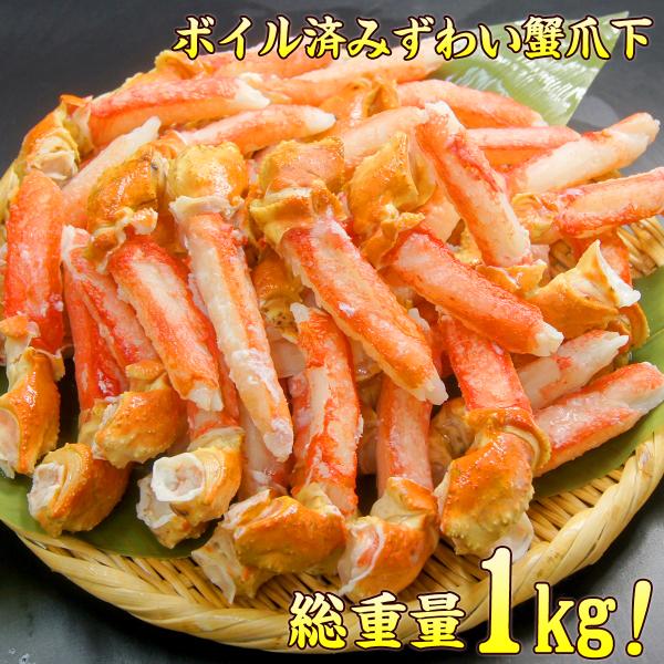 ボイル済みのずわい蟹の爪下だけ！バラ凍結＆チャック付きで使いやすい♪殻剥き済みで手間もナシ♪サラダや酢の物に！勿論そのままでも◎是非是非お試し下さい！名称:ボイルずわいがに爪下ポーション原材料名:ずわいがに（ロシア）原産地:中国・他内容量:...