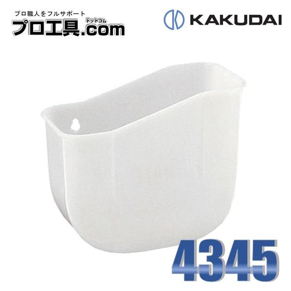 カクダイ（KAKUDAI） 4345 水受容器 ビス付 台所 洗面 (送料区分：A