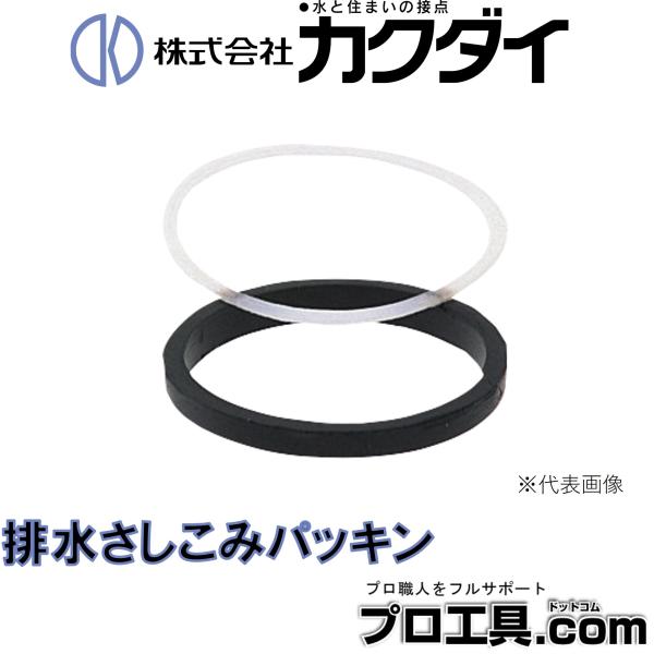 【メーカー】カクダイ【品番】460-482-32【品名】排水さしこみパッキン【特徴】呼径：32材質：EPDM、PE説明文：●同等商品：9450B※商品画像について商品写真はイメージです。実際の商品とはデザイン・仕様が一部異なる場合がございま...