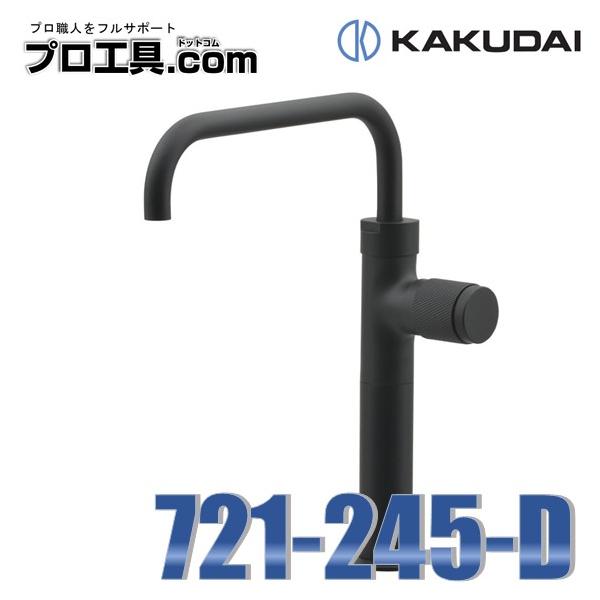 カクダイ 721-245-D 立水栓 トール マットブラック 魚子シリーズ カクダイ 721-245-D 立水栓 トール マットブラック 魚子シリーズ