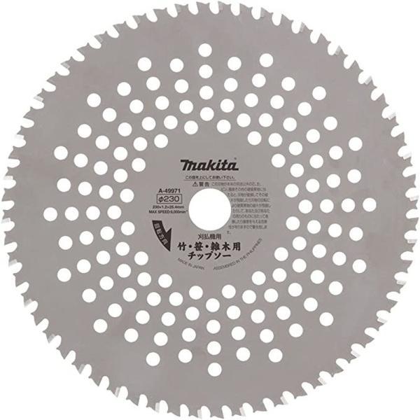 マキタ（makita） 竹・笹・雑木用チップソー A-49987 (送料区分：A
