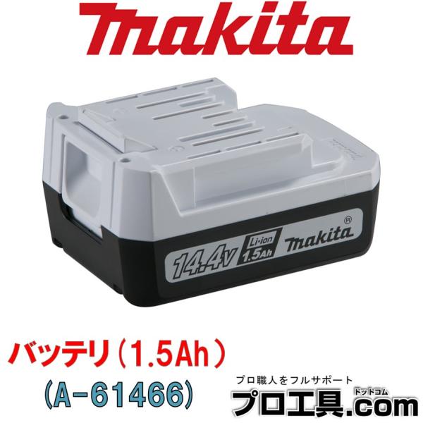 マキタ（makita） makita A-61466 14.4V ライトバッテリ リチウム