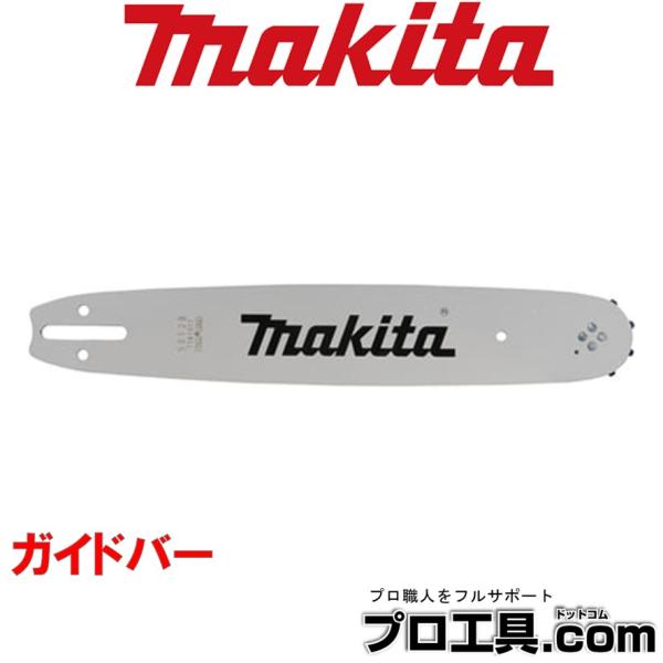 マキタ（makita） makita A-76299 ガイドバー 各種チェンソー (送料