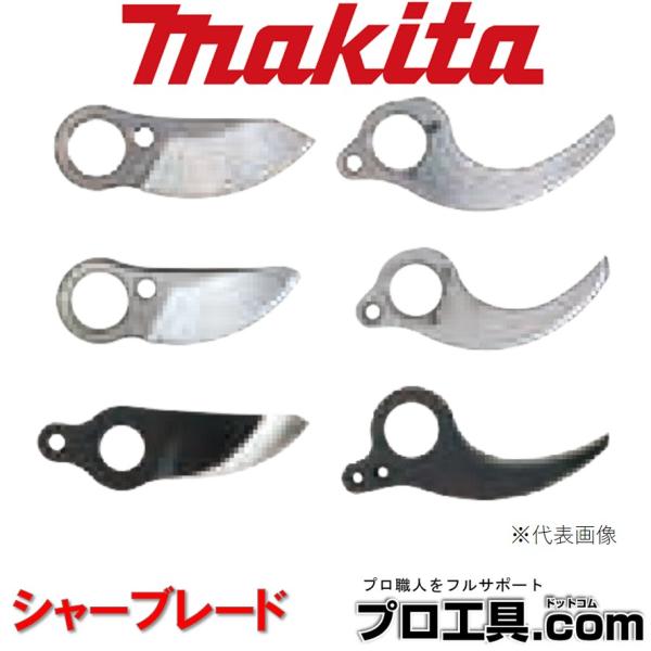 【メーカー】マキタ【品名】シャーブレード　下刃【品番】A-76853【特徴】標準替刃【仕様】【切断能力(mm)】φ30/φ25φ18/φ10【適用モデル】UP180D※（　）内のモデルは生産終了モデルです。※商品画像について商品写真はイメー...