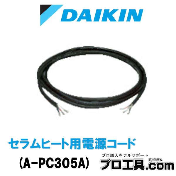 s★うさぎオンライン多数出品 様用　DAIKIN ダイキン セラムヒート s☆うさぎオンライン多数出品 様用 DAIKIN ダイキン セラムヒート s