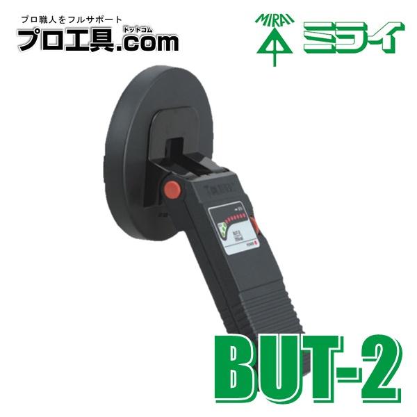 未来工業 ボックスアッター2 センター探知器 金属探知器 BUT-2 未来工業 ボックスアッター2 センター探知器 金属探知器 BUT-2