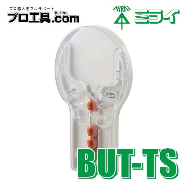 未来工業 BUT-TS 間柱アッター 木ビス探知器 ミライ (送料区分 未来工業 BUT-TS 間柱アッター 木ビス探知器 ミライ (送料区分