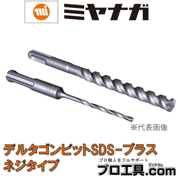 ミヤナガ（MIYANAGA） デルタゴン SDSープラス 22.5X170 DLSDS225