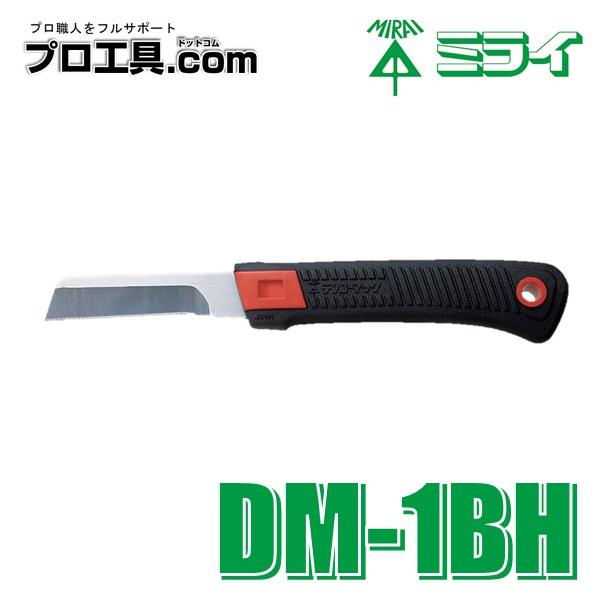 【メーカー】未来工業【商品名】デンコーマック（電工ナイフ）ゴムグリップ【品番】DM-1BH ケース無【特徴】●刃の折りたたみ不要！ケースと一体にベルト掛けでき、ナイフの出し入れがとてもスムーズです。●すべりにくく使い易いゴム製グリップと、衝...