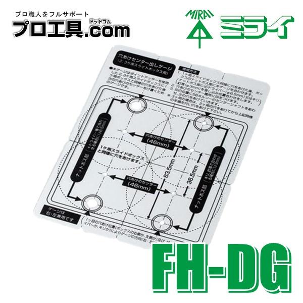 nakagawa-pro-kogu_fh-dg nakagawa-pro-kogu_fh-dg