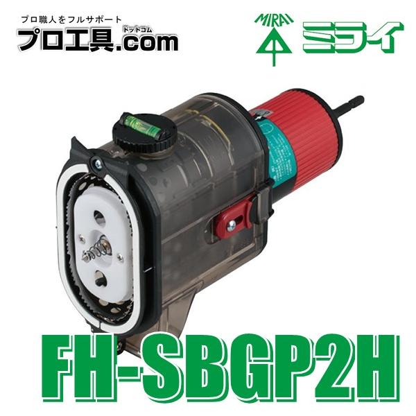 未来工業 FH-SBGP2H 小判穴ホルソー ケース無 ミライ (送料区分 未来工業 FH-SBGP2H 小判穴ホルソー ケース無 ミライ (送料区分