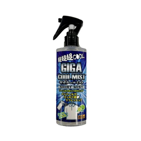 【商品名】GIGA COOL MIST（衣類用爽快スプレー）【特徴】●衣類にスプレーするだけで、メントールでCOOLな爽快感●衣類についた汗のニオイを消臭し汗をかく度に冷涼感●ライム系の香りで爽快仕上げ【内容量】200ml※商品画像について...