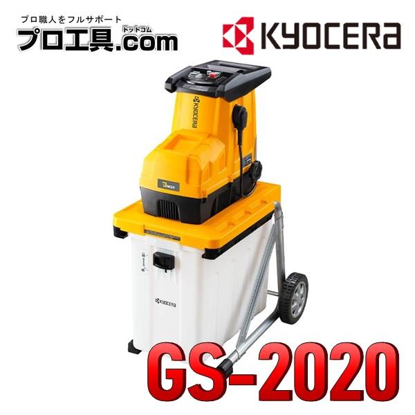 nakagawa-pro-kogu_gs-2020 nakagawa-pro-kogu_gs-2020